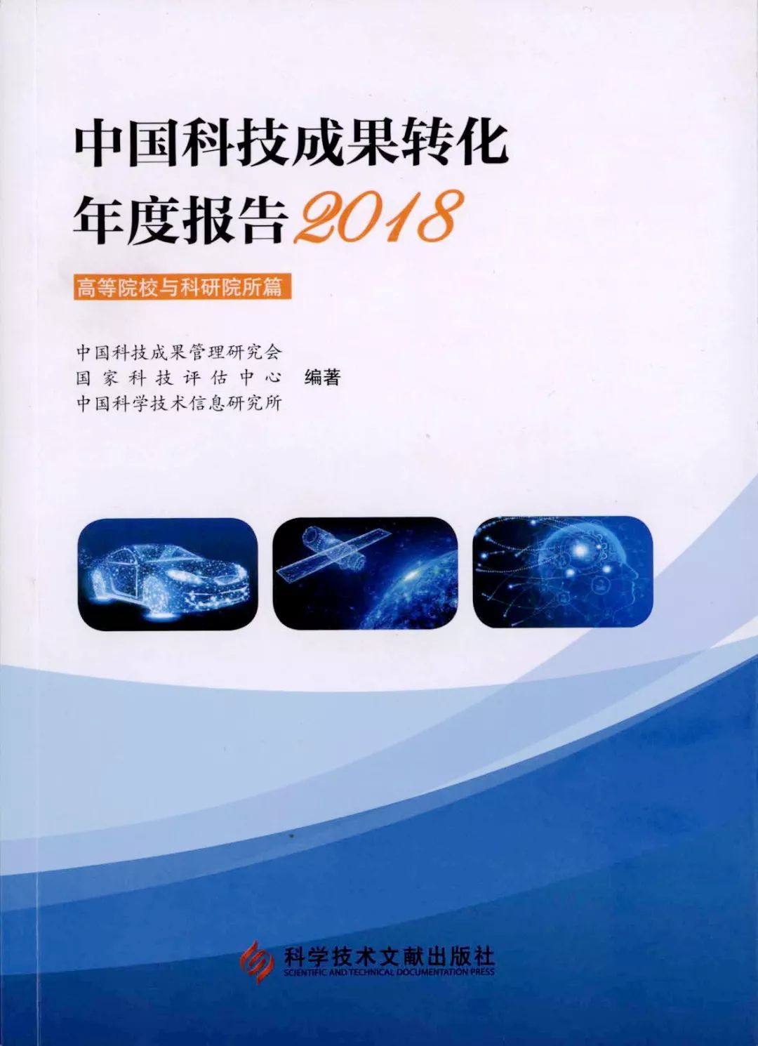 2017年中国高等院校技术转移活动 技术开发与咨询的双重驱动力